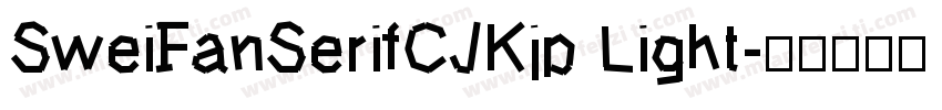SweiFanSerifCJKjp Light字体转换